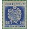Japan # 381 1947 Mint HR