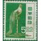 Japan # 513 1951 Used