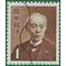 Japan # 557 1952 Used