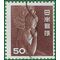 Japan # 558 1952 Used