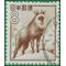 Japan # 560 1952 Used
