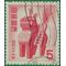 Japan # 594 1953 Used