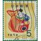 Japan # 662 1958 Used
