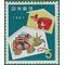 Japan # 709 1960 Mint H