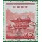 Japan # 749 1962 Used