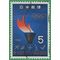 Japan # 821 1964 Used