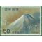 Japan # 931 1967 Mint LH