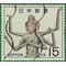 Japan # 944 1968 Used