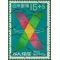 Japan #B33 1966 Used