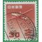 Japan #C28 1952 Used