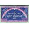 Italy # 638 1953 Mint NH