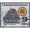 Czechoslovakia #1740 1971 CTO