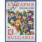 Bulgaria #3434 1989 CTO