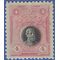 Peru # 211 1918 Mint HR