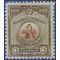 Peru # 222 1921 Mint HR DG