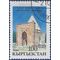 Kyrgyzstan #  7 1993 CTO H