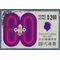 Hong Kong # 264 1971 Used