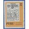 Peru # 586 1972 Used