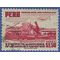 Peru #C 98 1951 Used Wrinkle