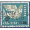 Portugal # 916 1963 Used