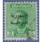 Iraq # 214 1958 Used