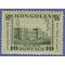 Mongolia #  65 1932 Mint NH Light Tone Gum Minor Crease