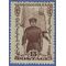 Mongolia #  66 1932 Mint NH Light Tone Gum