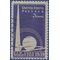# 853 New York Worlds Fair 1939 Used