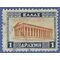 Greece # 366 1933 Used Type III