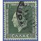 Greece # 391 1937 Used