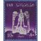 Egypt # 534 1961 Used