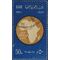 Egypt # 549 1962 Used
