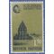 Indonesia # 582 1963 Mint NH