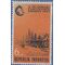 Indonesia # 584 1963 Mint NH