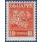 Bulgaria # 364 1940 Used