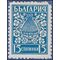 Bulgaria # 365 1940 Used