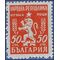 Bulgaria # 634 1948 Used