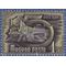 Hungary # 952 1951 CTO HU 1279XIIIA wmk 13