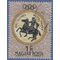 Hungary #1332 1960 CTO