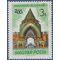 Hungary #1355 1961 CTO