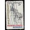 #1315 5c Marine Corps Reserve 1966 Used
