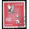 Japan # 888a 1968 Used
