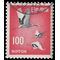 Japan # 888a 1968 Used