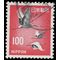 Japan # 888a 1968 Used