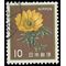 Japan 1980 #1422 Used