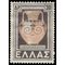 Greece # 507 1947 Used
