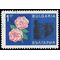 Bulgaria #1598 1967 CTO H