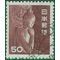 Japan # 558 1952 Used