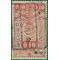 Belgium #Q140 1923 Used