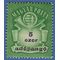 Hungary # 775 1946 Mint H